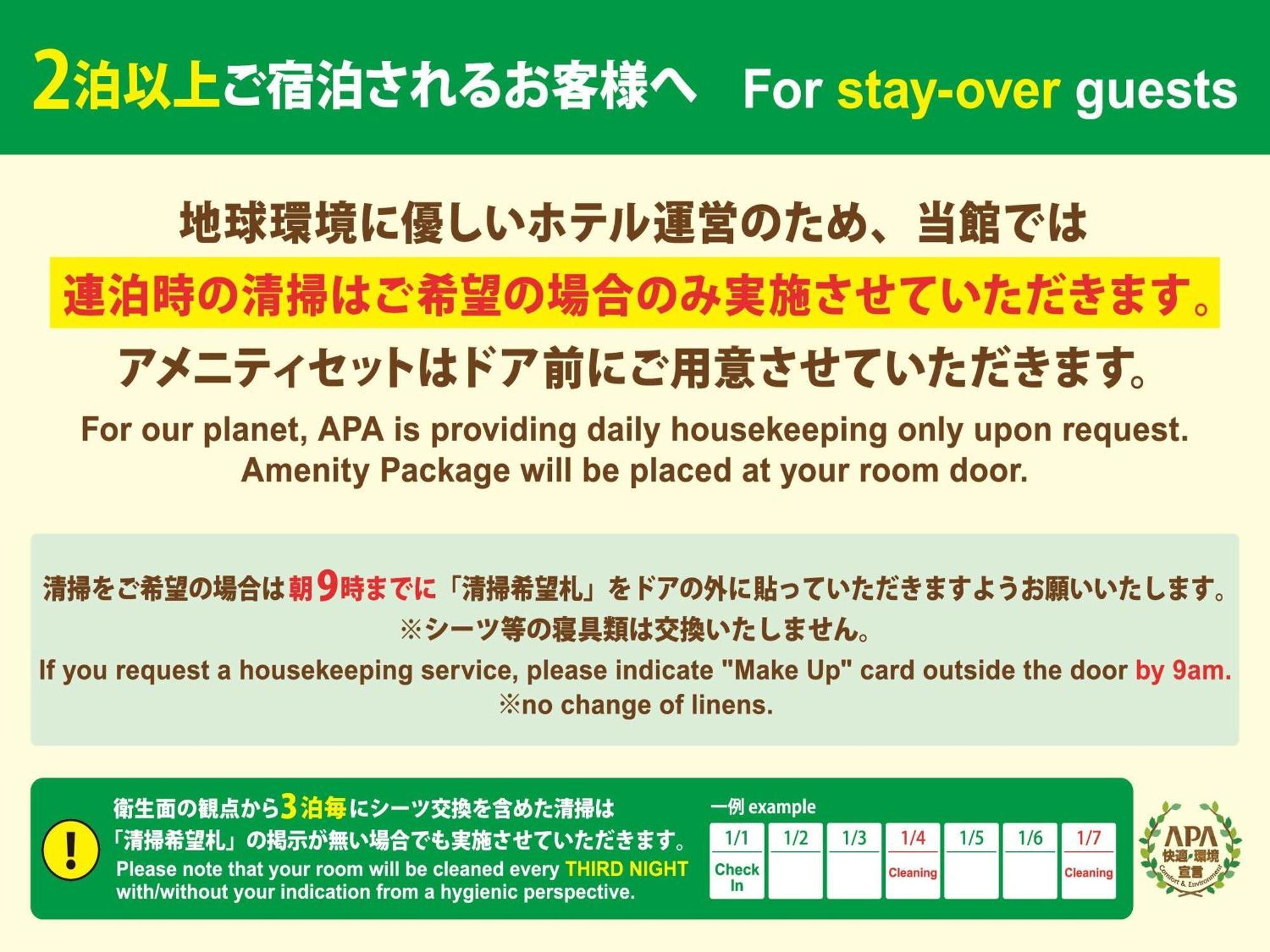 Apa Hotel Ikebukuro Eki Kitaguchi Tokio Buitenkant foto